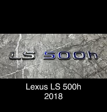 Тормозные системы: Шильдик на багажнике LS 500h Надпись на багажнике Шильдик багажника — 1