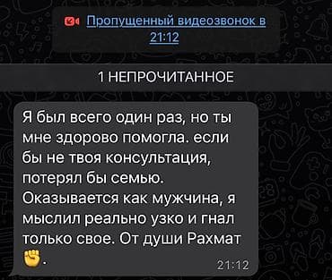 Красота и здоровье: Врачи | Психолог | Диагностика, Консультация — 8