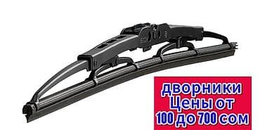 дворники на авто: Дворники разных брэндов corral, stkorea, HEIIO. есть резинки для — 1