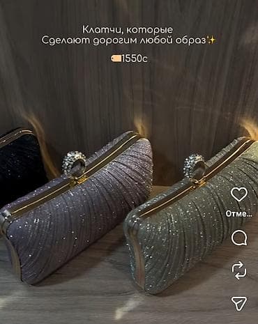 apm monaco бишкек: Клатчи новые — 6