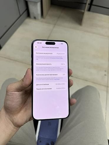 m7 pro: IPhone 17 Pro Max, Б/у, 256 ГБ, Синий, Защитное стекло, Коробка, 100 % — 6
