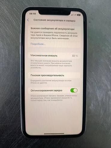 Техника жана электроника: IPhone XR продается 128гб фейс не работает!!! или меняю iPhone 11 — 3