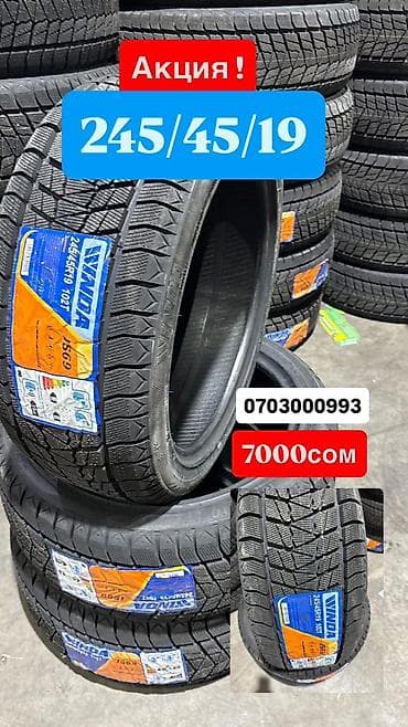 е34 блок мост: Шины 235 / 50 / R 19, Зима, Новый, Внедорожные (АТ/МТ), BOTO — 9