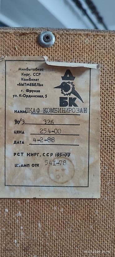Серванты: Сервант, Б/у, Дерево — 3