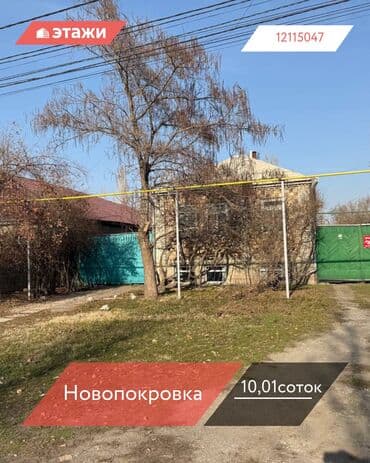 обмен дом на авто: 10 соток — 1