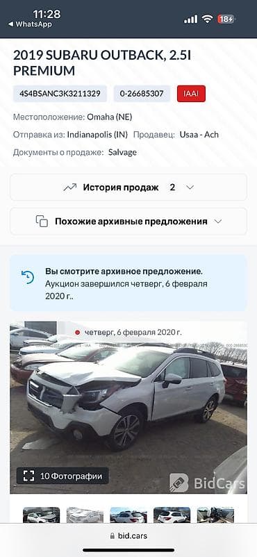 saturn sc: Subaru Outback: 2019 г., 2.5 л, Автомат, Бензин, Универсал — 5