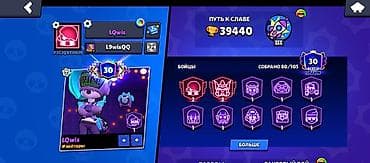 Аккаунт Brawl Stars Основное: - Трофеи: 39 440 - Уровень профиля: 30