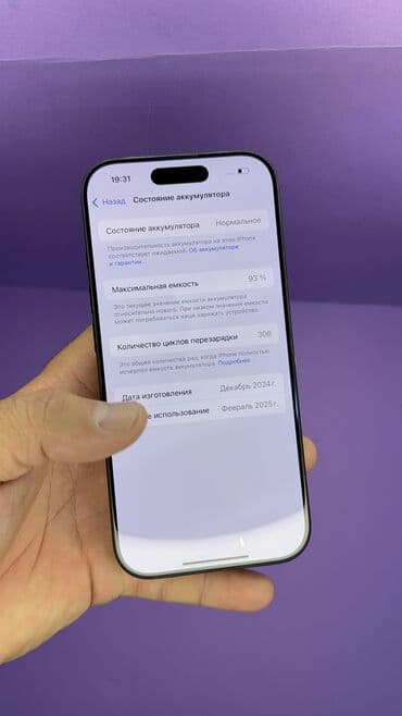 повербанк для айфона бишкек: IPhone 16 Pro, Б/у, 256 ГБ, 93 % — 7