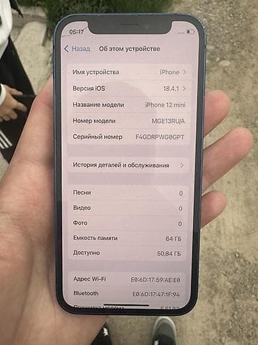 авто усилители: IPhone 12 mini, Б/у, 64 ГБ, Синий, Коробка, 76 % — 2