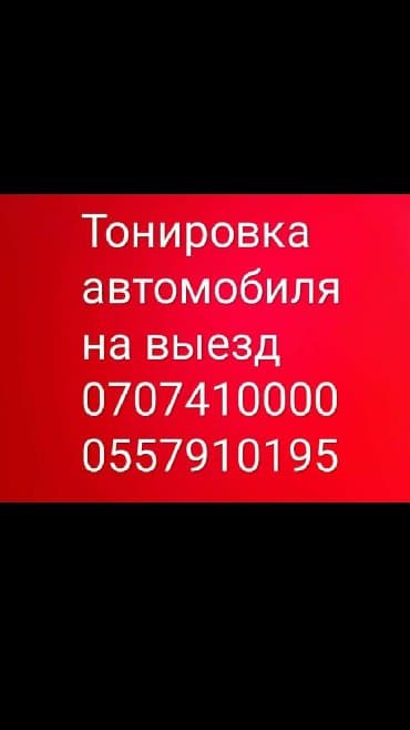 авто рассрочка бишкек без первоначального взноса: Ремонт деталей автомобиля, с выездом — 1