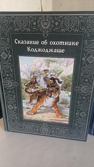 книги русский язык: Срочно продается новые худ. лит-ра детские по 250 — 3