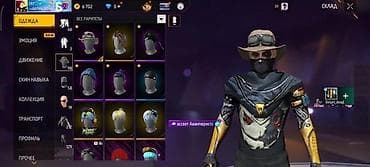 Эркектер кийими: Аккаунт Free Fire с редкими эмоциями и скинами Содержимое: - Эмоции — 5