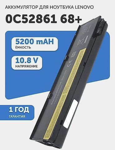 Аккумулятор 0C52861 для ноутбука Lenovo 5200mAh, 10.8V 🔰 Гарантия 1