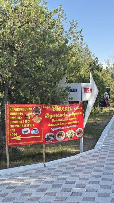 артек иссык куль: Номер, дом отдыха Иссык куль Бостери, Баскетбольная площадка, Детская площадка, Парковка, стоянка — 6
