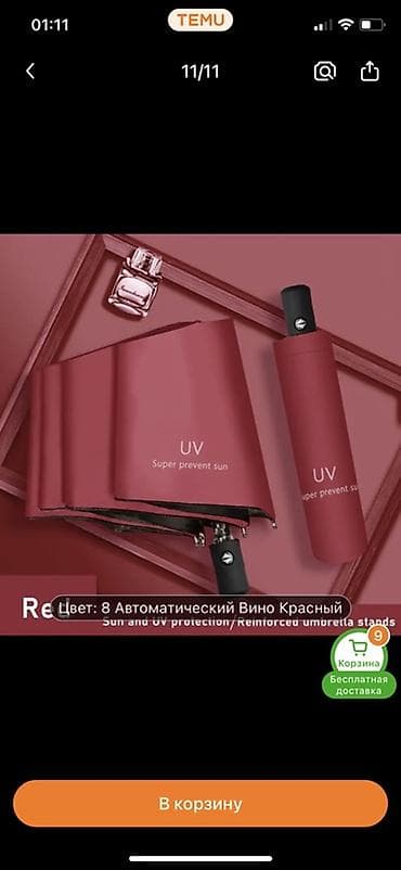 зонт: Зонт, Складной, Автоматический, Унисекс — 9