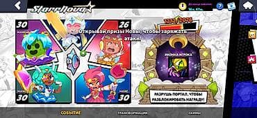 Видеоигры и приставки: Аккаунт Brawl Stars с ивентом “Starr Nova” - Прогресс события — 1