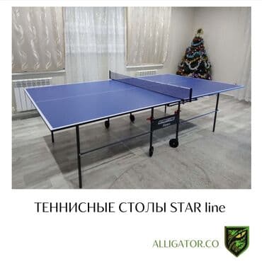 настольный теннис бишкек цены: Теннисные столы распродажа Модель: Стар Лайн Олимпик Новые в — 1