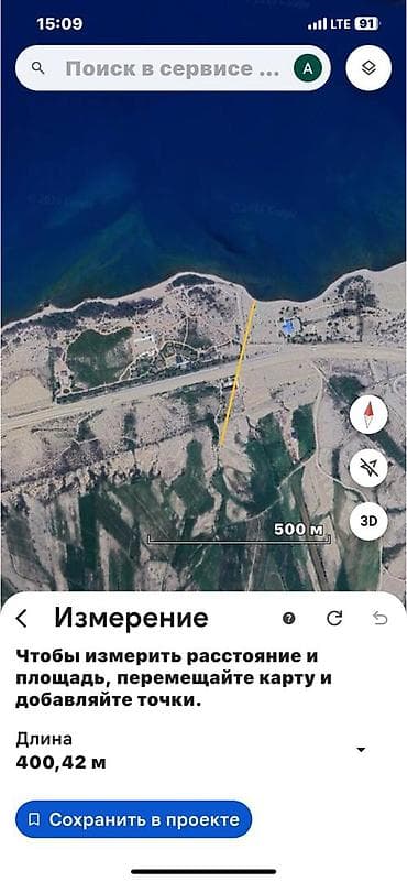 8 соток at lalafo.kg 8 соток