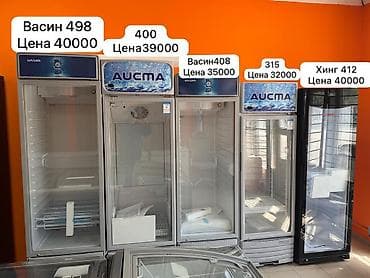 Холодильное оборудование: Холодильные витрины для магазинов/кафе 1) XINGX 650 - Габариты — 9