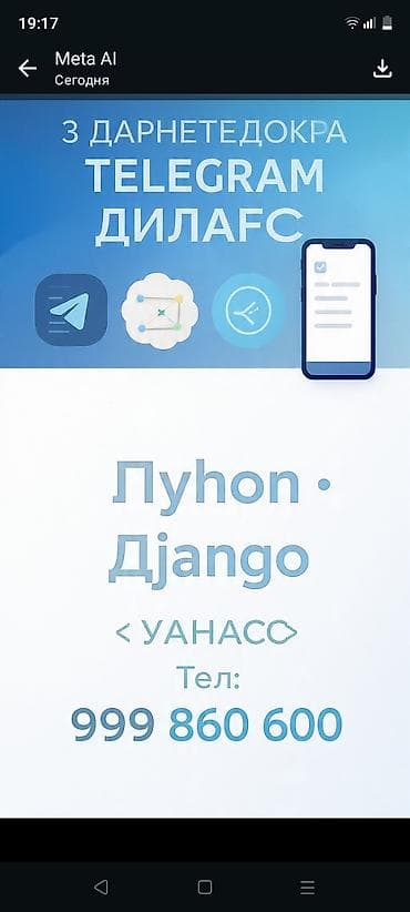 Веб-сайты | Разработка