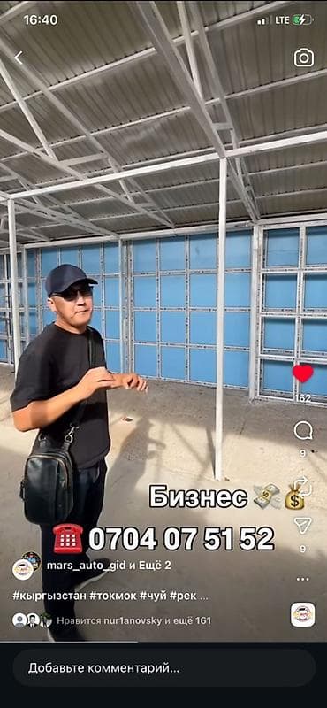 2 6: Срочно токмок базардан место сатылат баасы келишим турдо📞📞📞 — 1