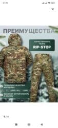 форма для охраны купить: В наличии Зимние камуфляжные костюмы (куртка + брюки с утеплением) в — 5