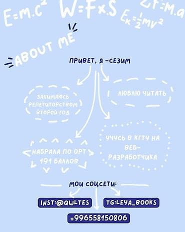 Логопеды: Репетитор Математика Подготовка к ОРТ (ЕГЭ), НЦТ​ — 2