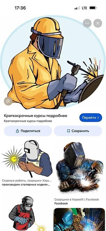 сборка щитов: Сварщике 2 бала керек полуавтомат.трёхфазный билген — 1