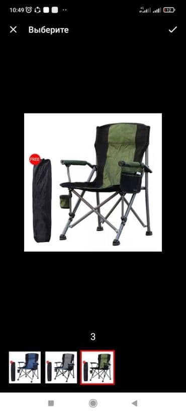 офисные кресло: Садовый стул — 1