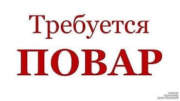 Требуется Повар : Самсышник, Национальная кухня, 3-5 лет опыта