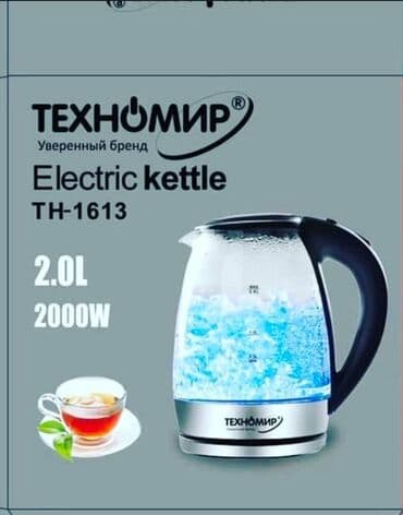 чайник термос: Электрический чайник, Новый, Платная доставка, Самовывоз, Бесплатная доставка — 1