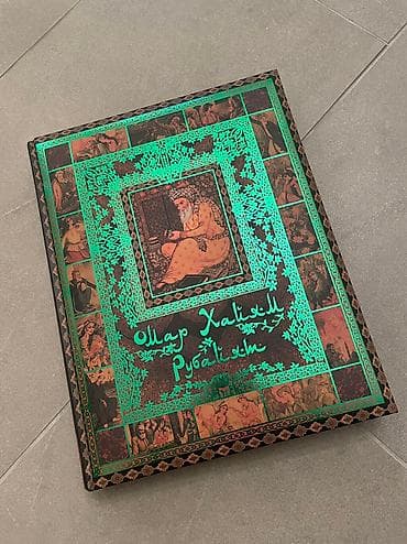 стихи на новый год на кыргызском: Коллекционная книга - Омар Хайям -«Рубайят». Твердый переплет — 2