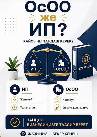 Бухгалтерские услуги | Ведение бухгалтерского учёта — 7