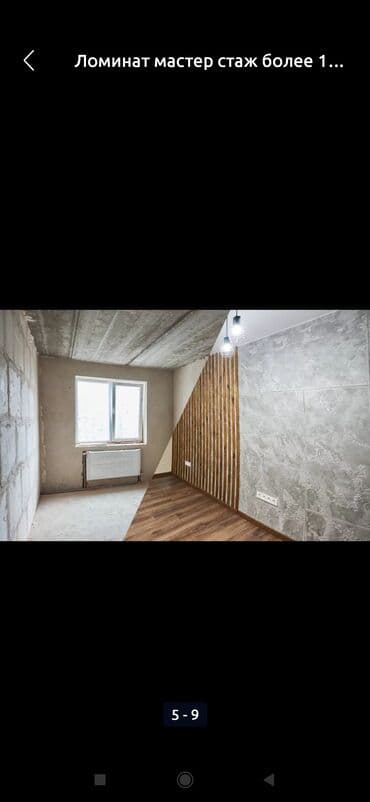 плотники ош: Мелкосрочные работы, Муж на час — 2