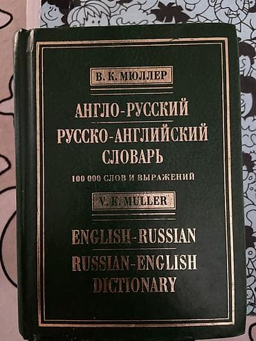 Учебники: Набор учебных материалов по английскому языку: 1) English File — 8