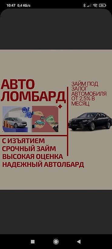 infinity fx35: Автоломбард | Займ — 1