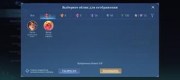 hisense a9: Игровой аккаунт Mobile Legends: Bang Ba - Профиль: FLOKI (ID: 6) — 4