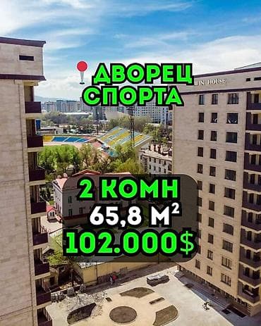 Батирлер: 2 бөлмө, 65 м², Элитка, 7 кабат, Даяр ПСО (өзү оңдоп түзөтүп бүтүү үчүн) — 1