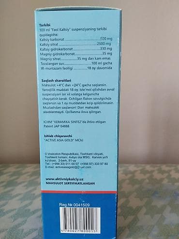 Витамины и БАДы: Кальций, Для костей, Универсальный, Жидкость — 7