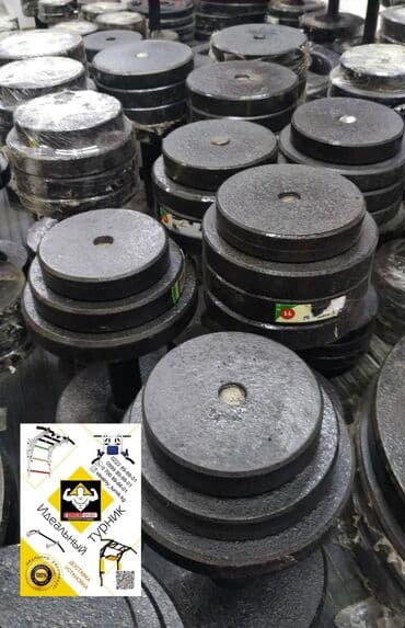 гантели для начинающих дома: Цена со скидкой 170 за 1кг . Производство: Узбекистан В наличии От — 1