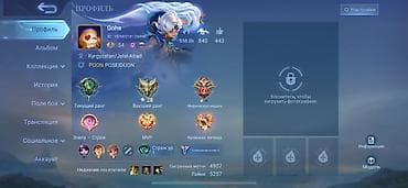 универсальная скамья для жима: Аккаунт Mobile Legends: Bang Bang - Ник: Goha - Регион профиля — 1