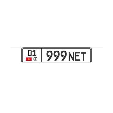 гос номер кг регионы баткен: Именной госномер «999NET» (формат Кыргызстан, регион 01) Описание: - — 1
