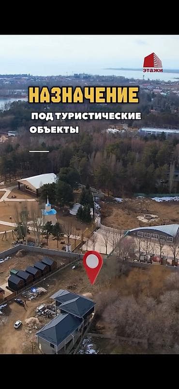 darika dom: 6 соток, Для бизнеса, Красная книга — 3