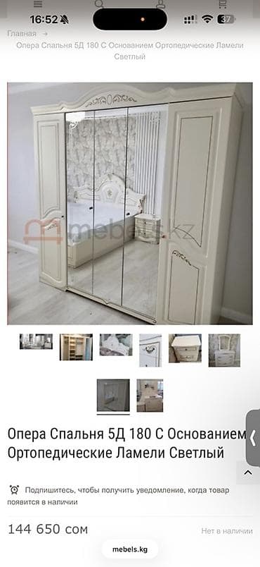 Стулья, табуретки: Спальный гарнитур, Б/у, Двуспальная кровать, Шкаф, Комод, Белоруссия, Дерево, Самовывоз, цвет - Белый — 1