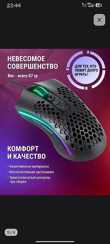 nintendo switch bishkek: Игровая проводная мышь с топовым сенсором PixArt 3327 Ключевые — 4