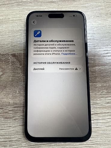 m 52: IPhone 14 Pro Max, Б/у, Черный, Кабель, 81 % — 4
