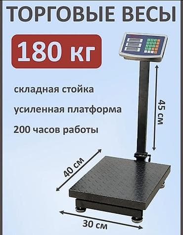 весы ми: Торговые электронные весы платформенные Характеристики: - — 1