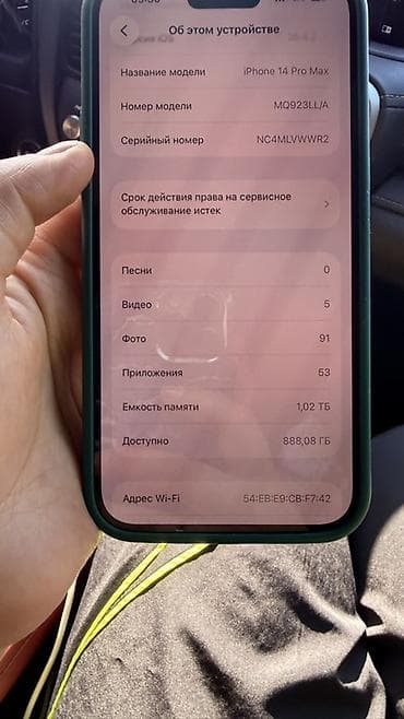 xbox one to: IPhone 14 Pro Max, Б/у — 5