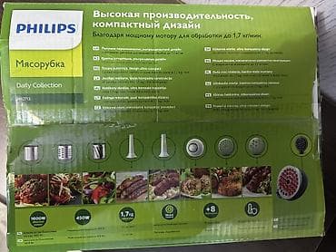 мясорубка мулинекс: Мясорубка — 2