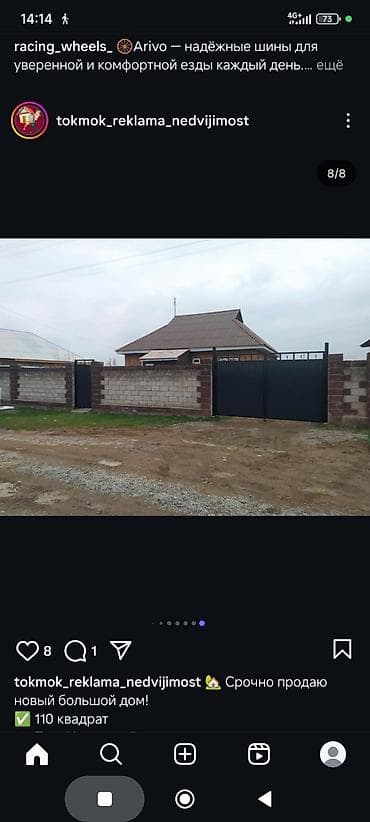 Продаётся новый большой дом — 110 кв.м.5 ком, 8 соток + 8 приусад